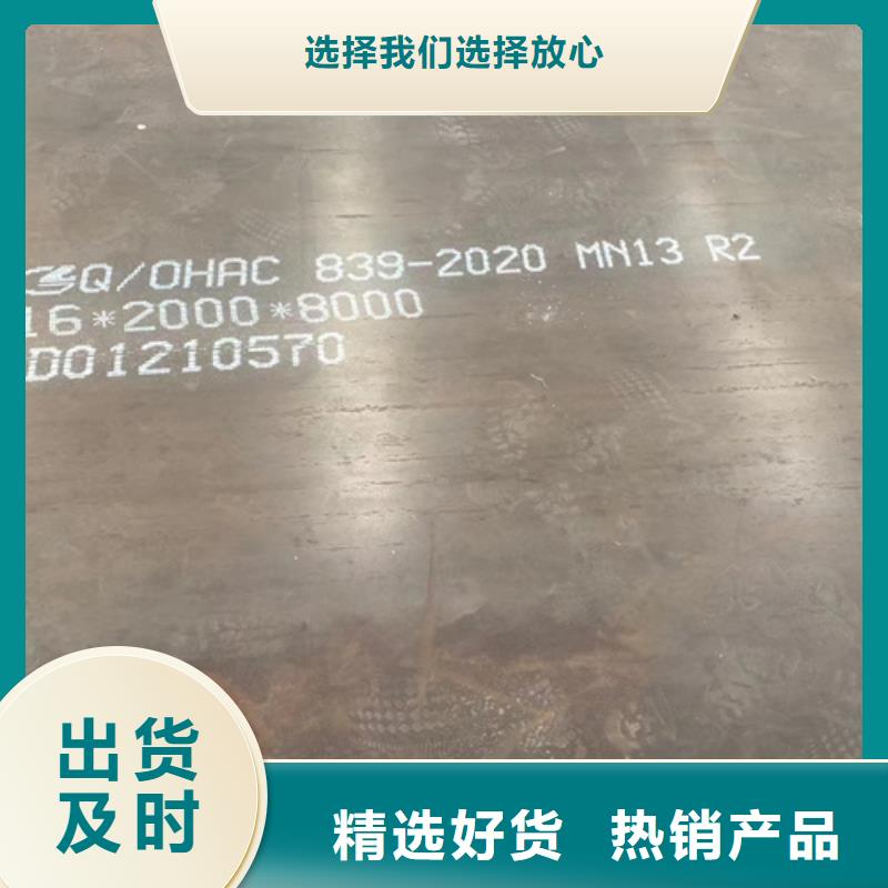 台湾同城锰十三高锰钢板适用于抛丸机内衬