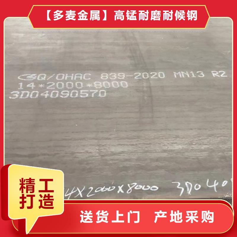 临沧购买锰13钢板-耐磨mn13板现货供应商
