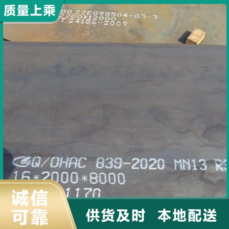 【郑州】直销耐磨锰13钢板现货批发