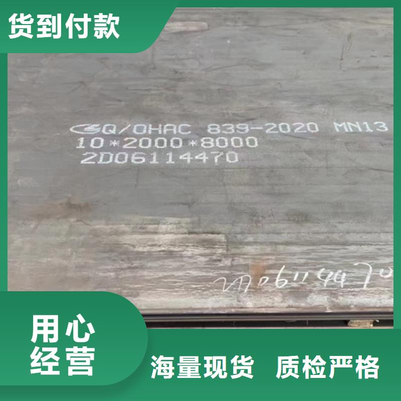 香港批发哪里卖13锰钢板
