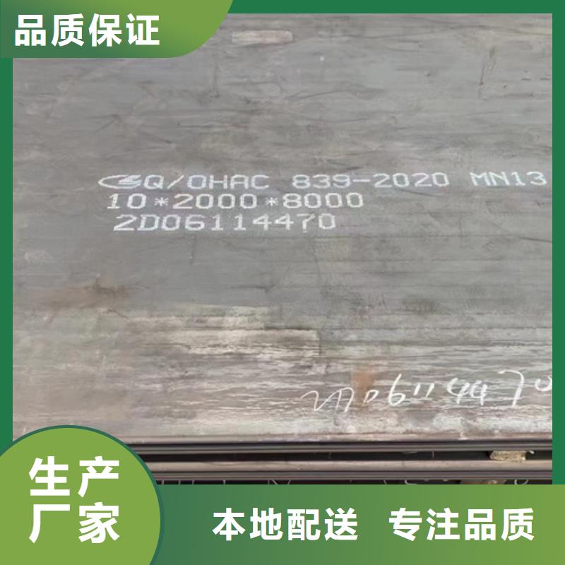 肇庆同城耐磨锰13钢板切割加工