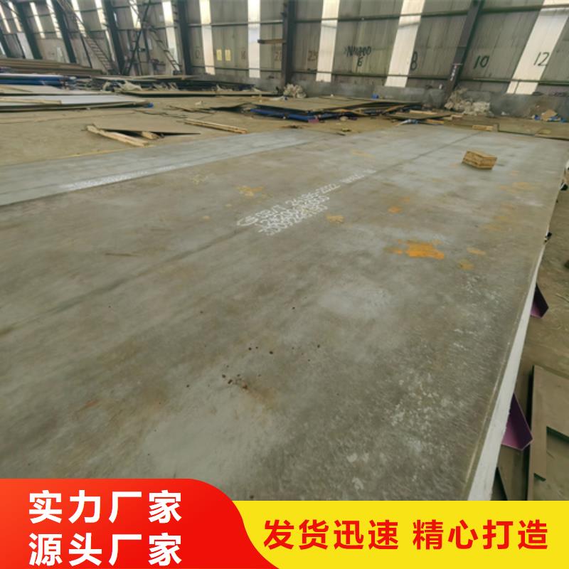广州该地有卖13锰钢板