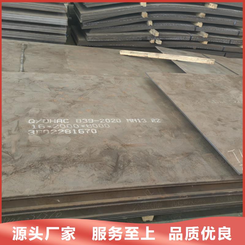舟山购买锰13钢板-锰13高锰耐磨板现货供应商