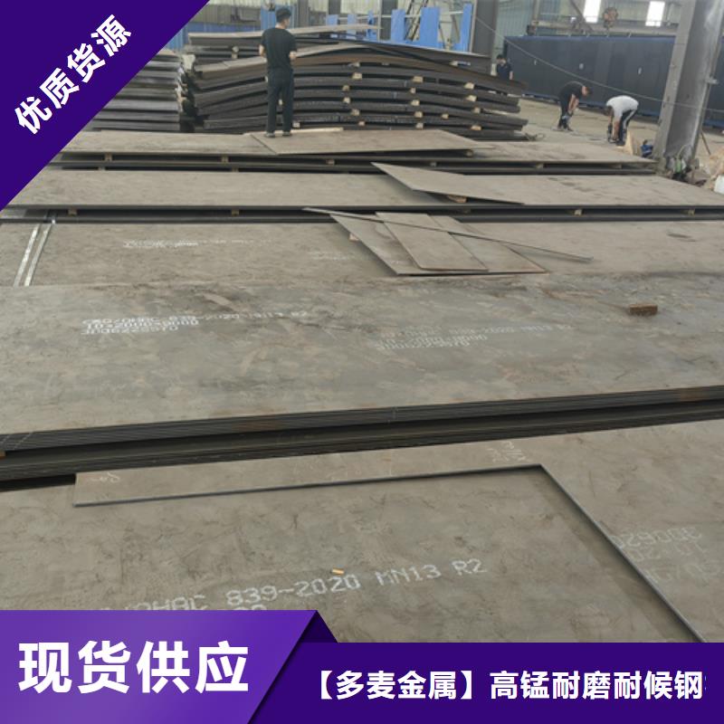 扬州经营锰13钢板-耐磨mn13板多少钱