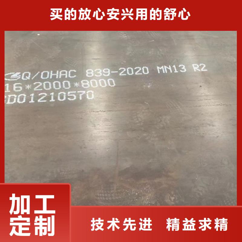 【遂宁】订购mn13钢板-锰13高锰耐磨板现货经销商