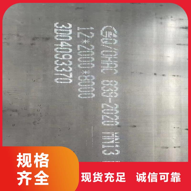 十三锰钢板8个厚江苏同城多少钱一吨