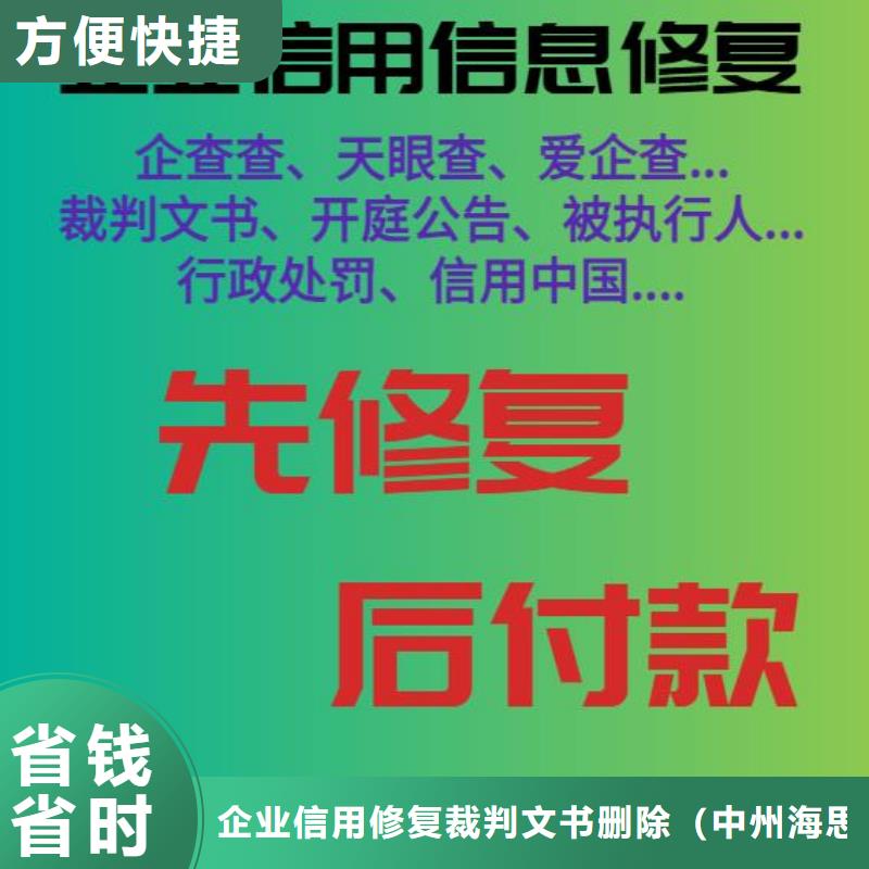 上海品质天眼查历史开庭公告和历史行政处罚信息可以撤销吗？
