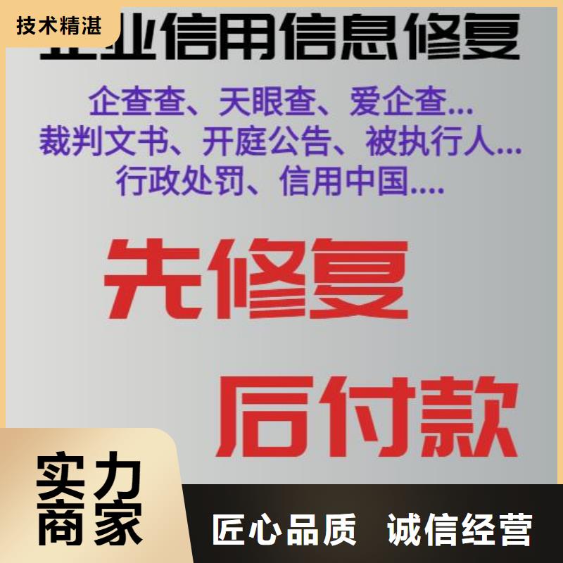 广州采购企查查历史限制高消费怎么删掉怎么修复企信宝新闻舆情