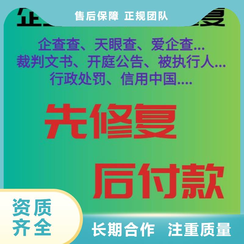 深圳品质信用中国撤销证明