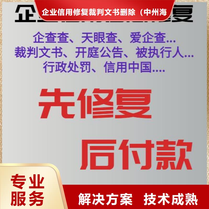 【郑州】选购天眼查开庭公告和历史失信被执行人信息怎么处理