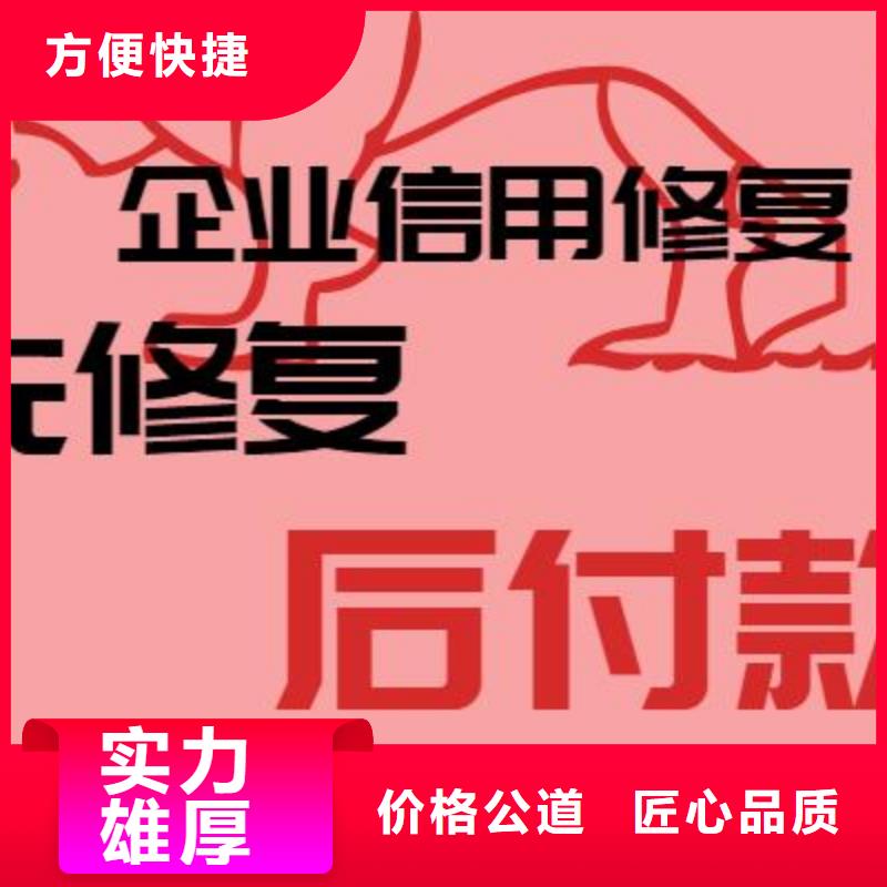 台州询价最新中国法规对失信修复的规定
