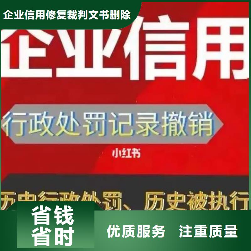广州生产信用中国撤销