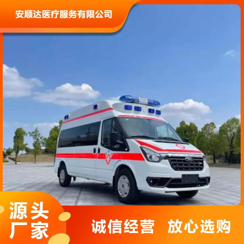 买【顺安达】县私人救护车本地车辆