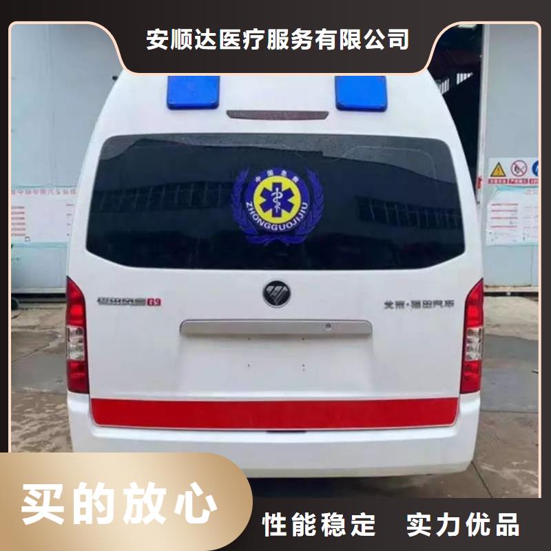 正规公司[顺安达]县私人救护车按公里计费