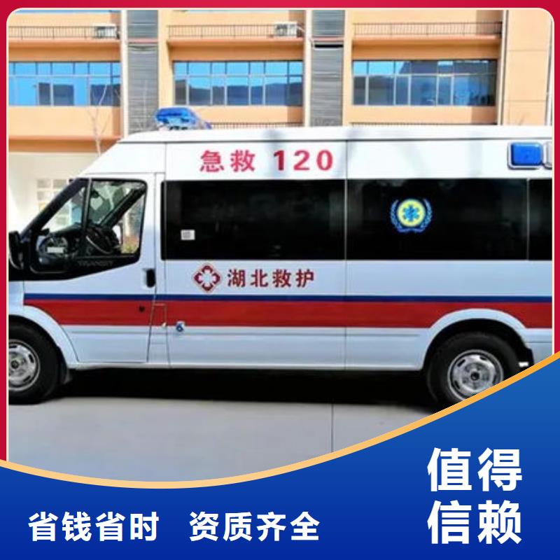 汕头仙城镇救护车医疗护送无额外费用