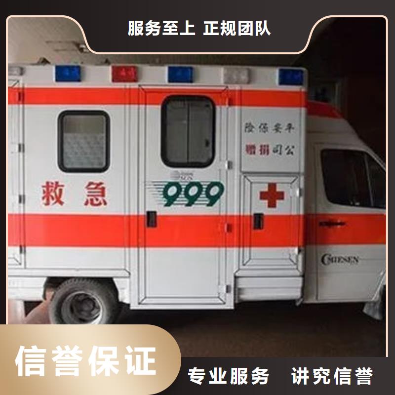 深圳笋岗街道救护车租赁本地车辆