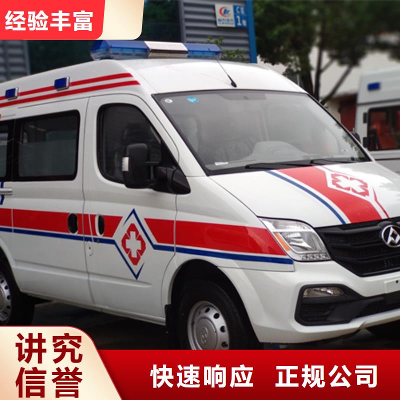 深圳葵涌街道救护车出租本地车辆