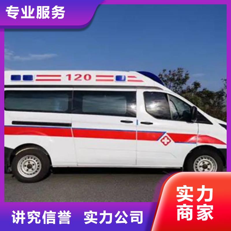 【康颂】深圳新桥街道长途救护车租赁资质齐全