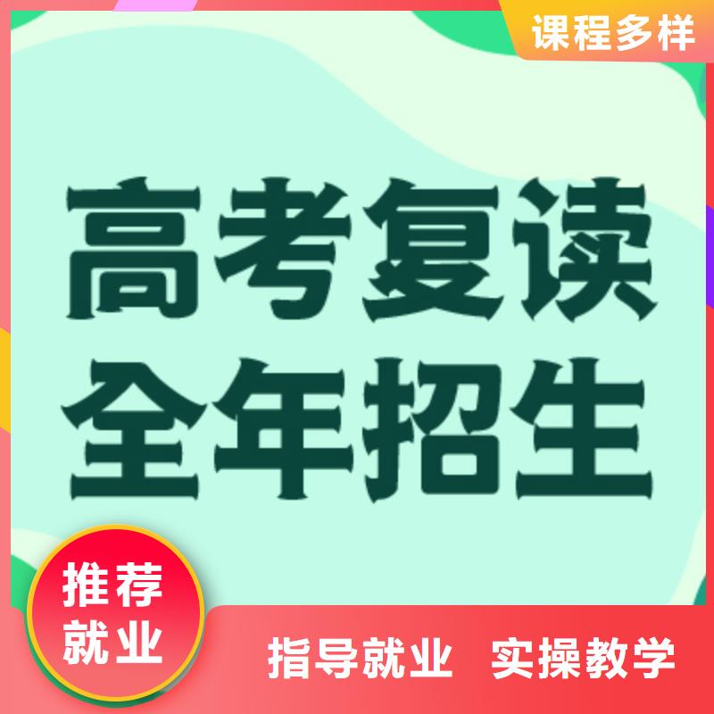 怎么选高三复读机构，立行学校教学质量优异