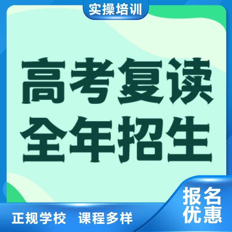 不错的高三复读培训班，立行学校学校环境杰出