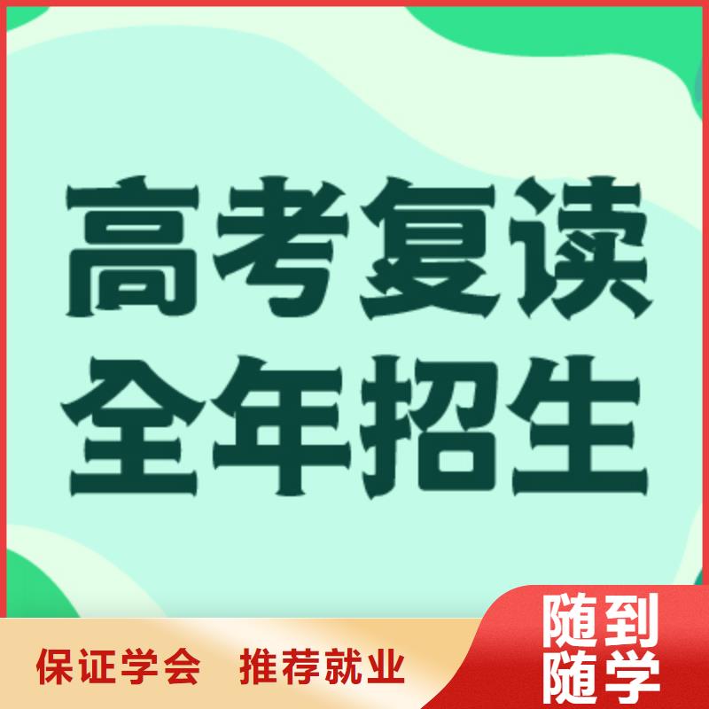 比较好的高三复读辅导学校，立行学校教学经验出色