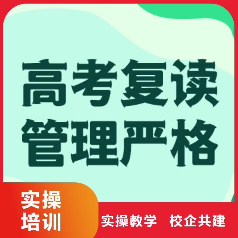 靠谱的高三复读辅导机构，立行学校封闭管理突出