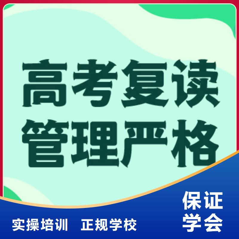 口碑好的高考复读补习班，立行学校师资队伍棒