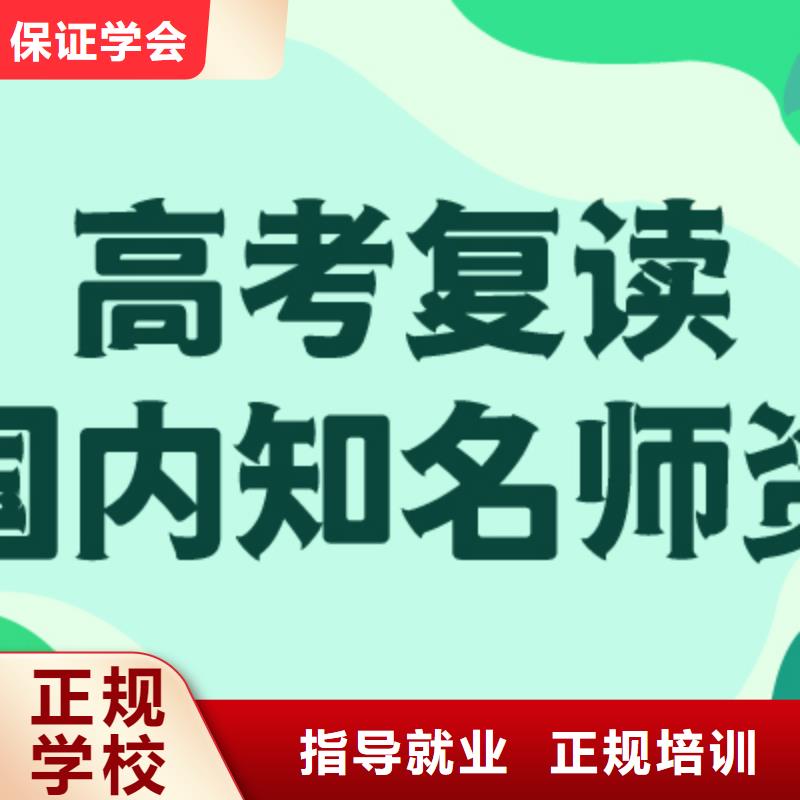 分数低的高三复读冲刺学校，立行学校学习规划卓出