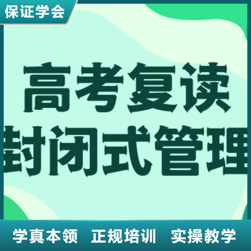 性价比高的高考复读班，立行学校管理严格优良