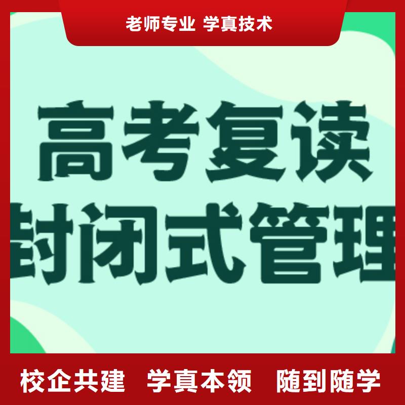 哪个好高三复读辅导学校，立行学校因材施教出色