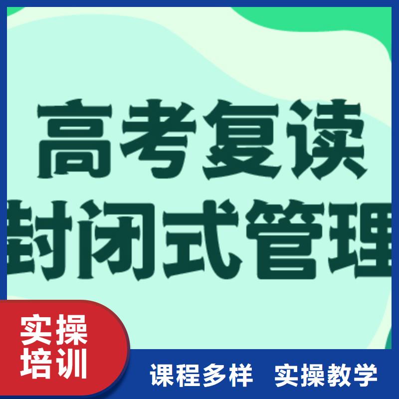 谁知道高考复读辅导班，立行学校教师队伍优越