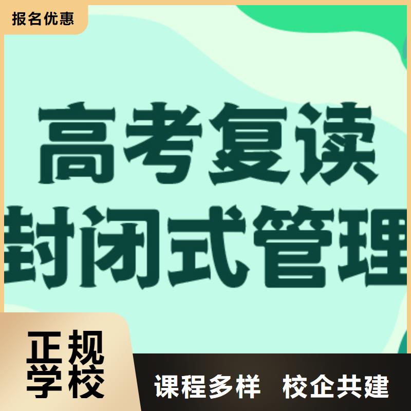 专业的高考复读冲刺班，立行学校经验丰富杰出