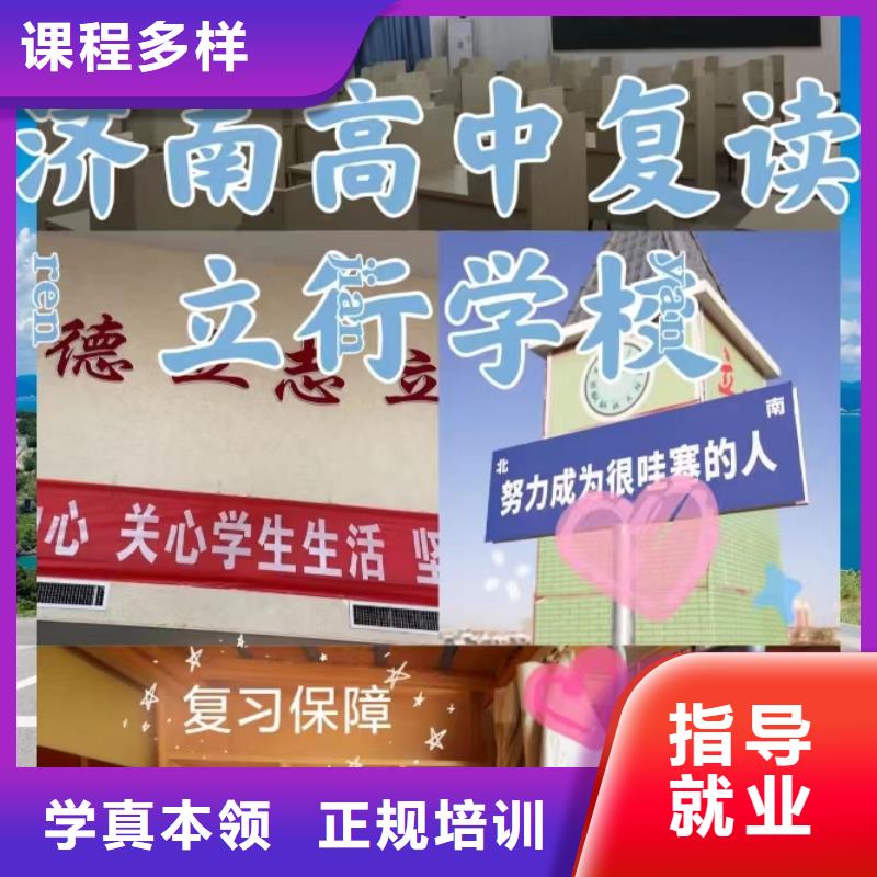 排名好的高考复读辅导学校，立行学校因材施教出色