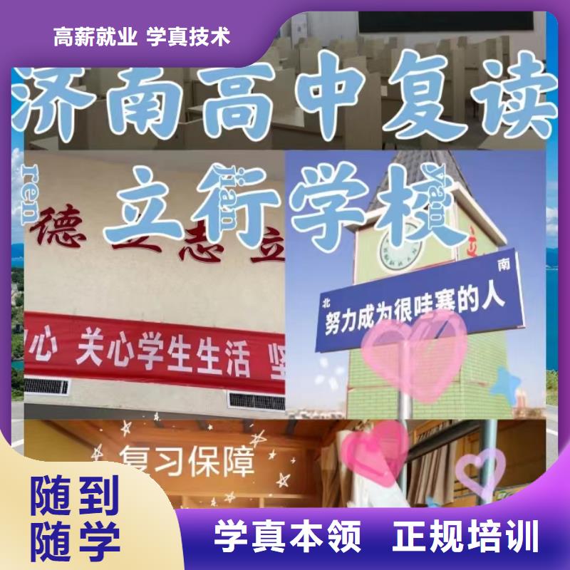 有推荐的高三复读学校，立行学校教师储备卓著