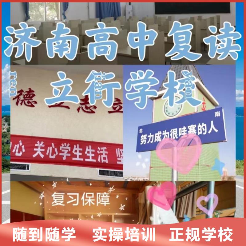 管得严的高考复读补习班，立行学校教学专业优良