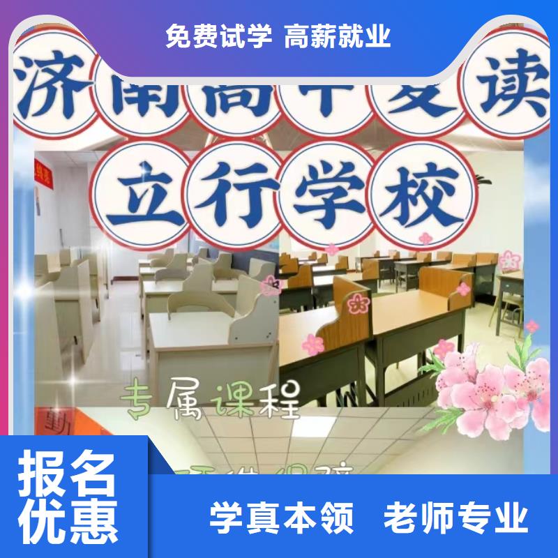 哪个好高考复读学校，立行学校管理严格优良