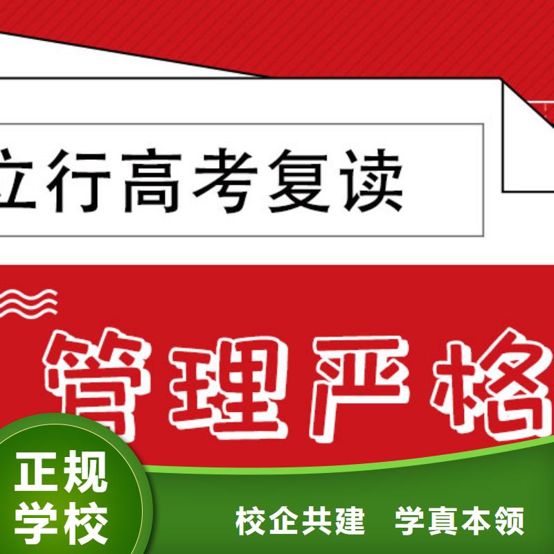 本地高考复读补习班，立行学校教学经验出色