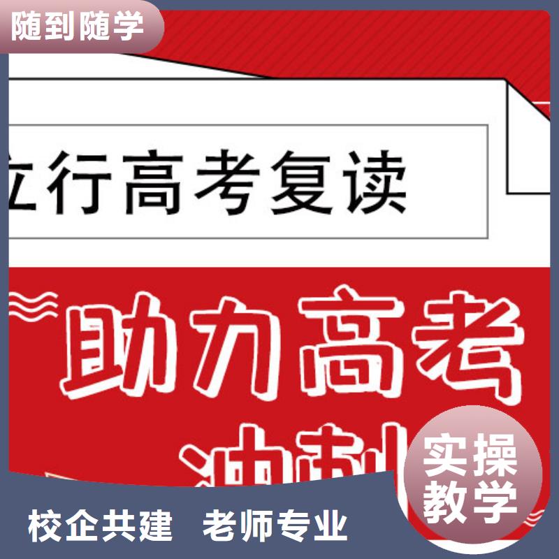 怎么选高考复读机构，立行学校专属课程优异