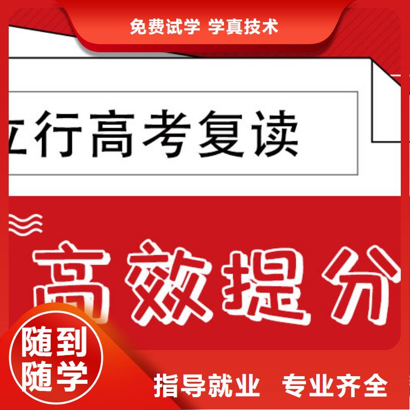 2025届高三复读培训学校，立行学校全程督导卓著