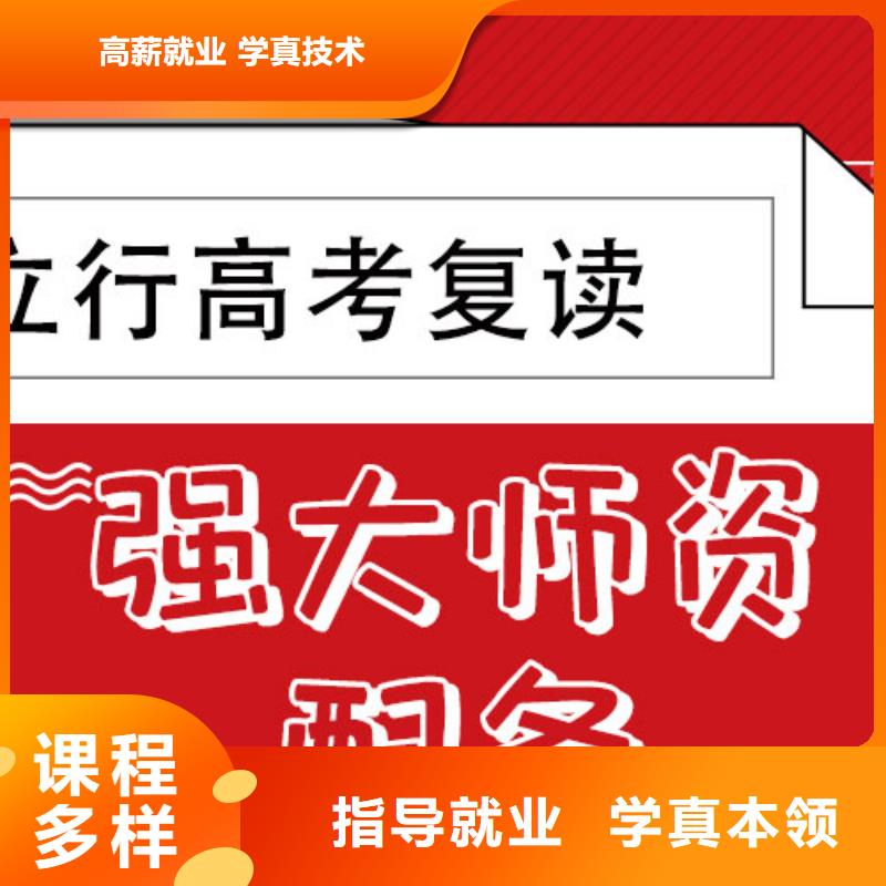 考试没考好高考复读冲刺班，立行学校靶向定位出色