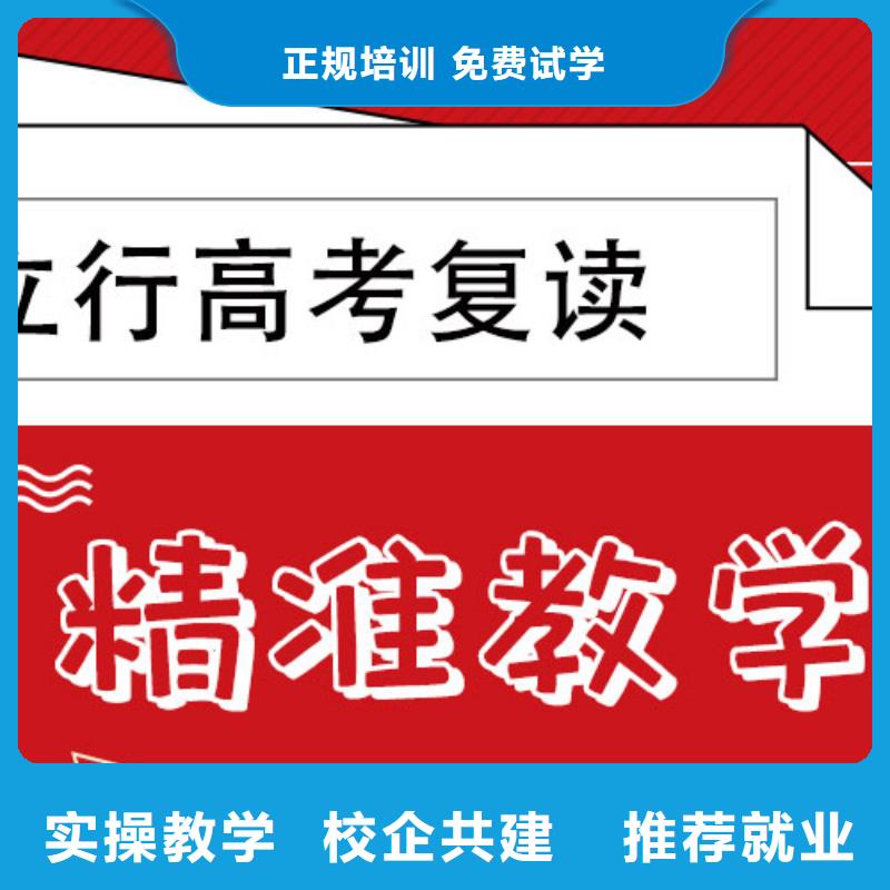 2024届高考复读补习班，立行学校带班经验卓异