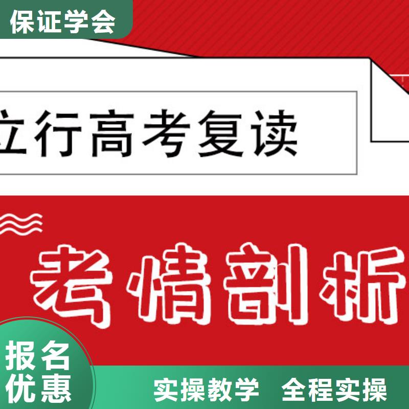 有哪些高三复读补习班，立行学校教师储备卓著