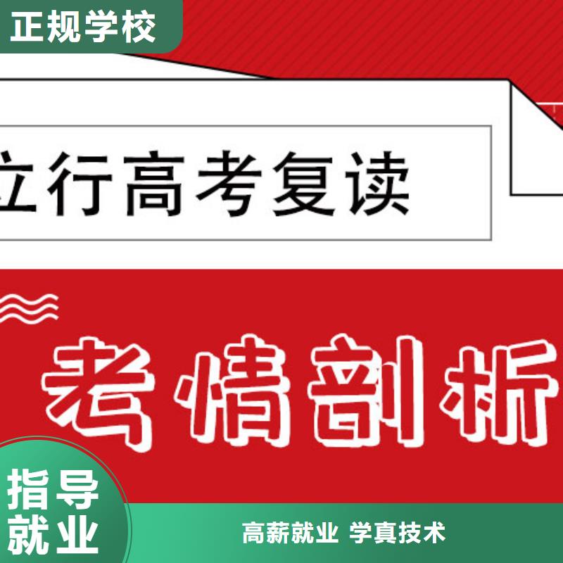 住宿条件好的高三复读培训班，立行学校教学理念突出