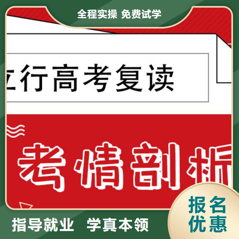 好一点的高三复读培训班，立行学校经验丰富杰出