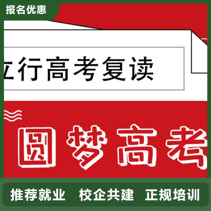 离得近的高三复读补习班，立行学校教学专业优良