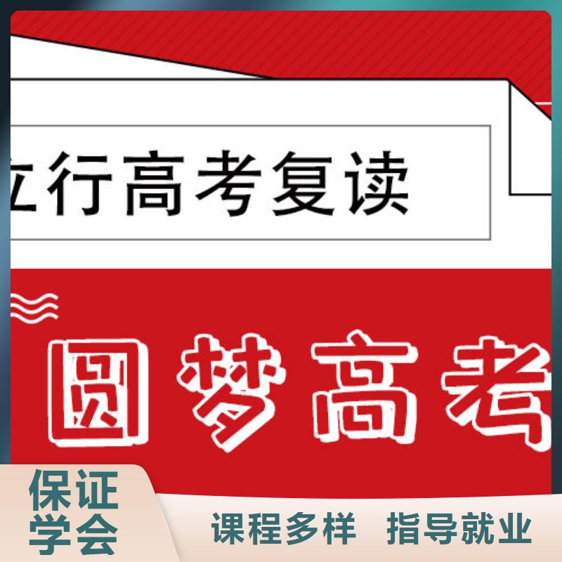 2024级高考复读补习机构，立行学校管理严格优良