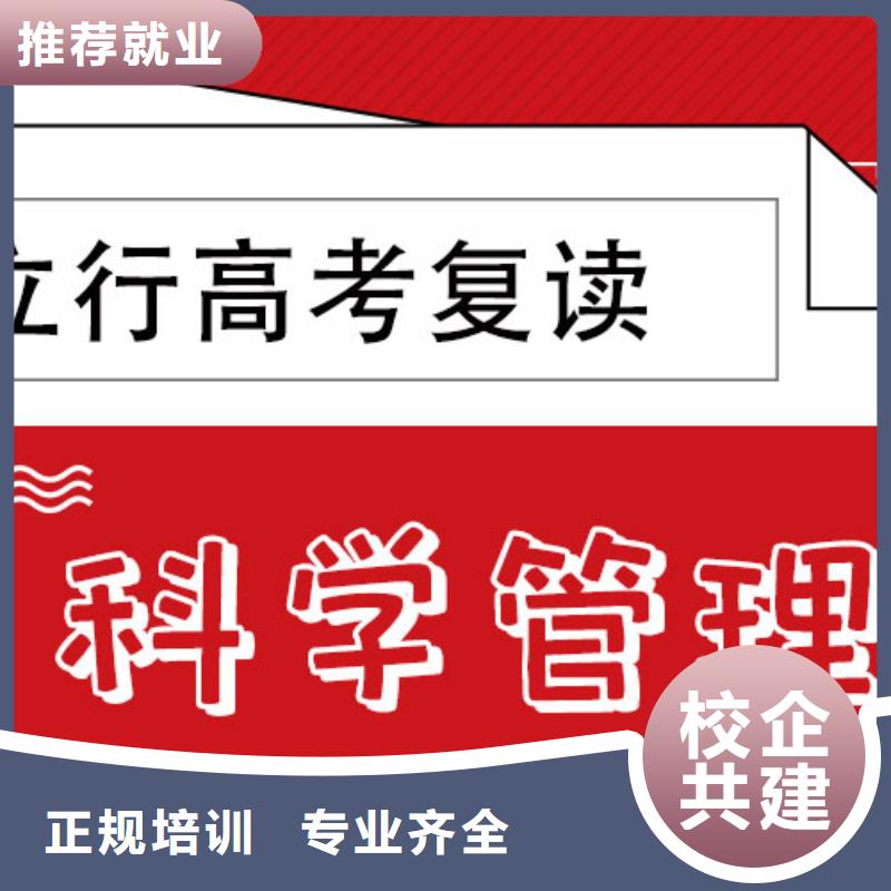 2025高三复读培训班，立行学校实时监控卓越