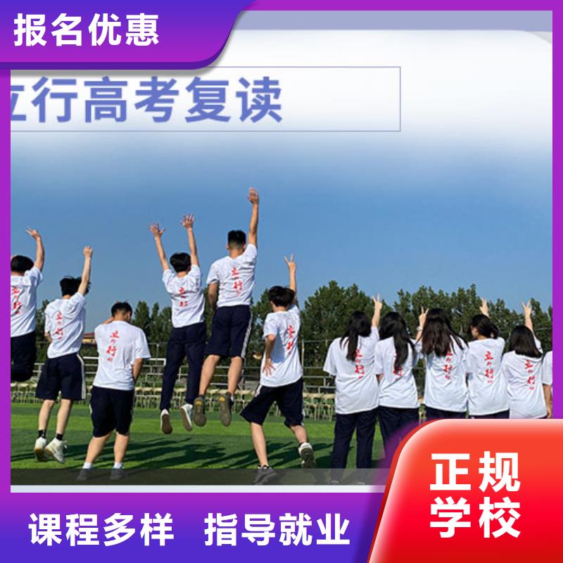 附近高三复读补习学校，立行学校学校环境杰出