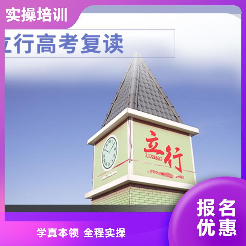 封闭式高三复读机构，立行学校因材施教出色