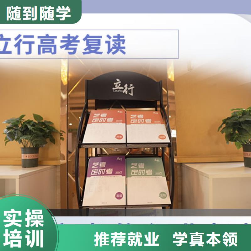 排名好的高考复读辅导学校，立行学校因材施教出色